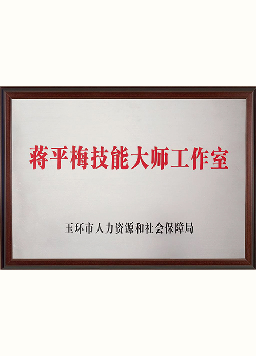 榮譽資質